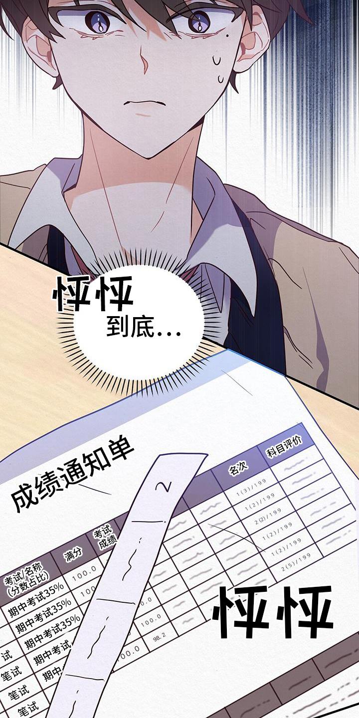 第3话 第二 第 10 页