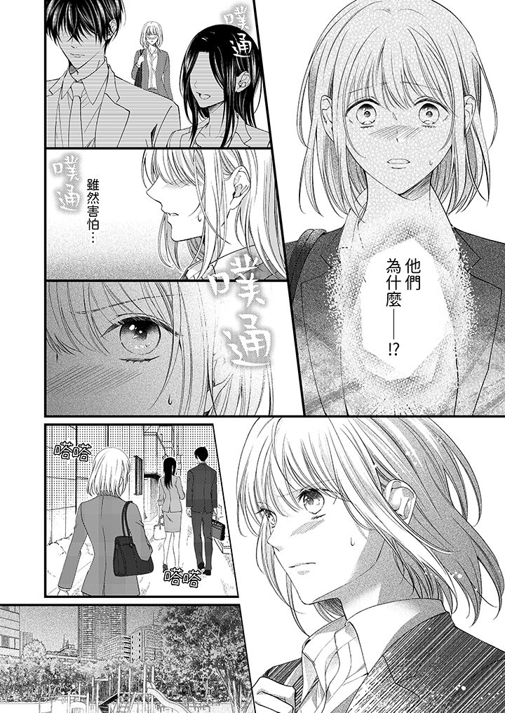 第35话 第 7 页