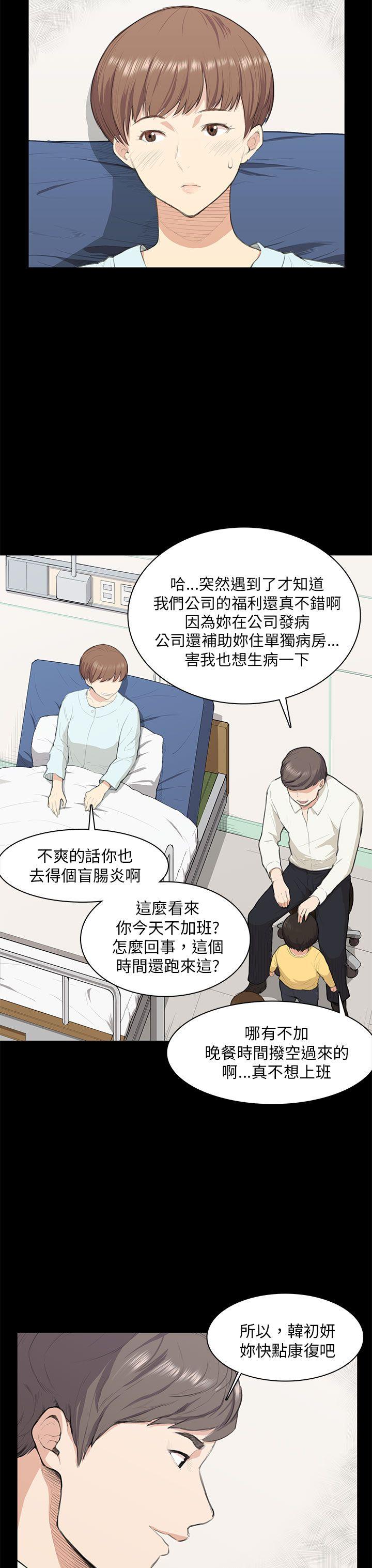 第13话 第 8 页