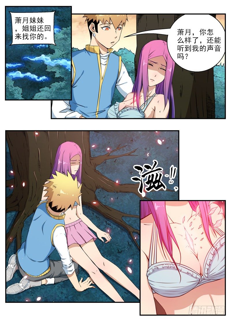 042解围 第 8 页