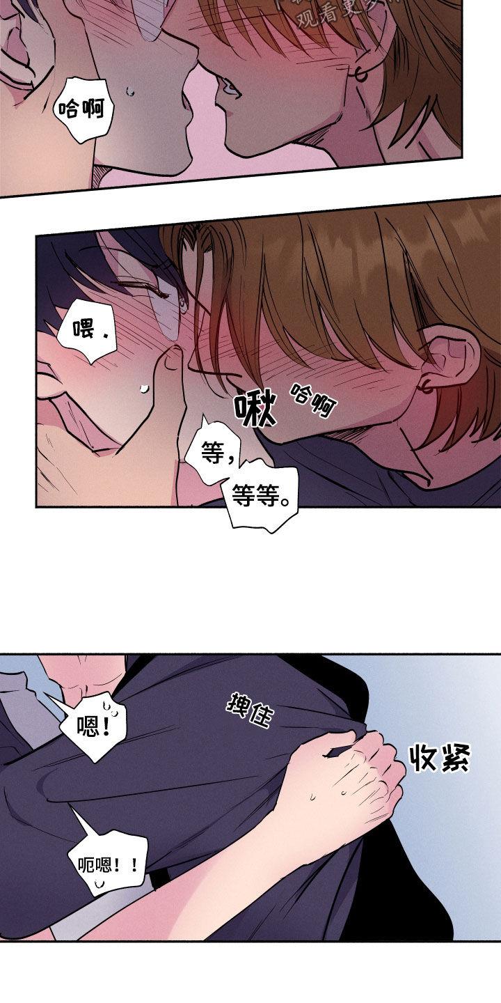 第58话 【第二季】你们在做什么！ 第 4 页