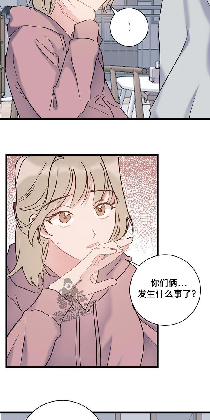 第67话 【第二季】隐瞒 第 11 页