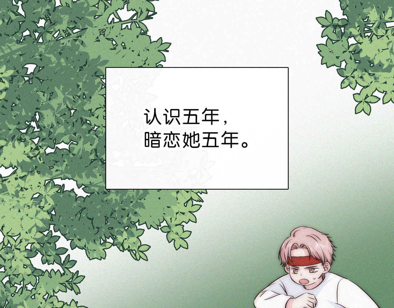第76话 修罗场 第 33 页
