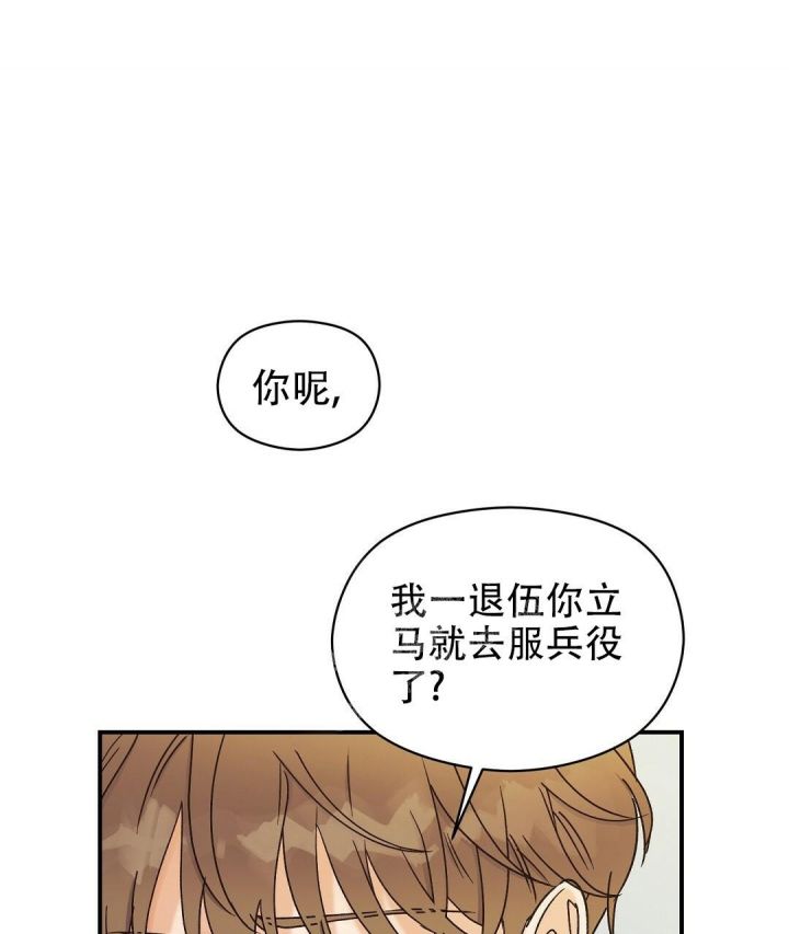 第5话 还是朋友吗 第 51 页