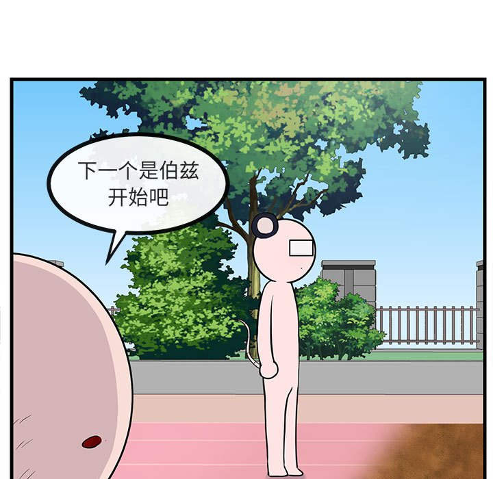 第43话 第 59 页