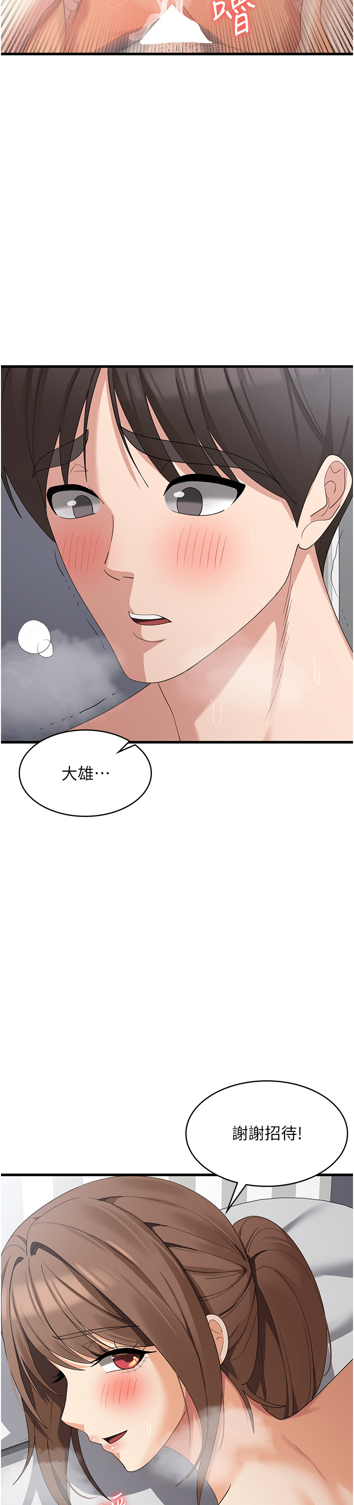 第42话 - 依依不捨的最后一炮 第 13 页