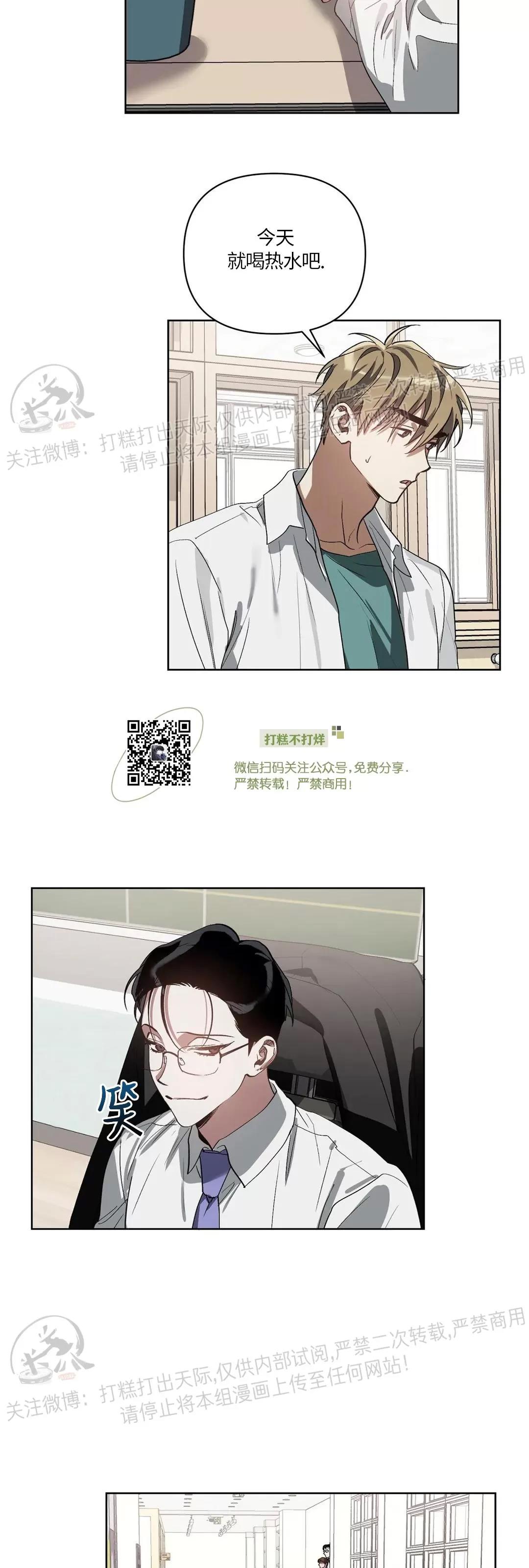 第12话 第 13 页