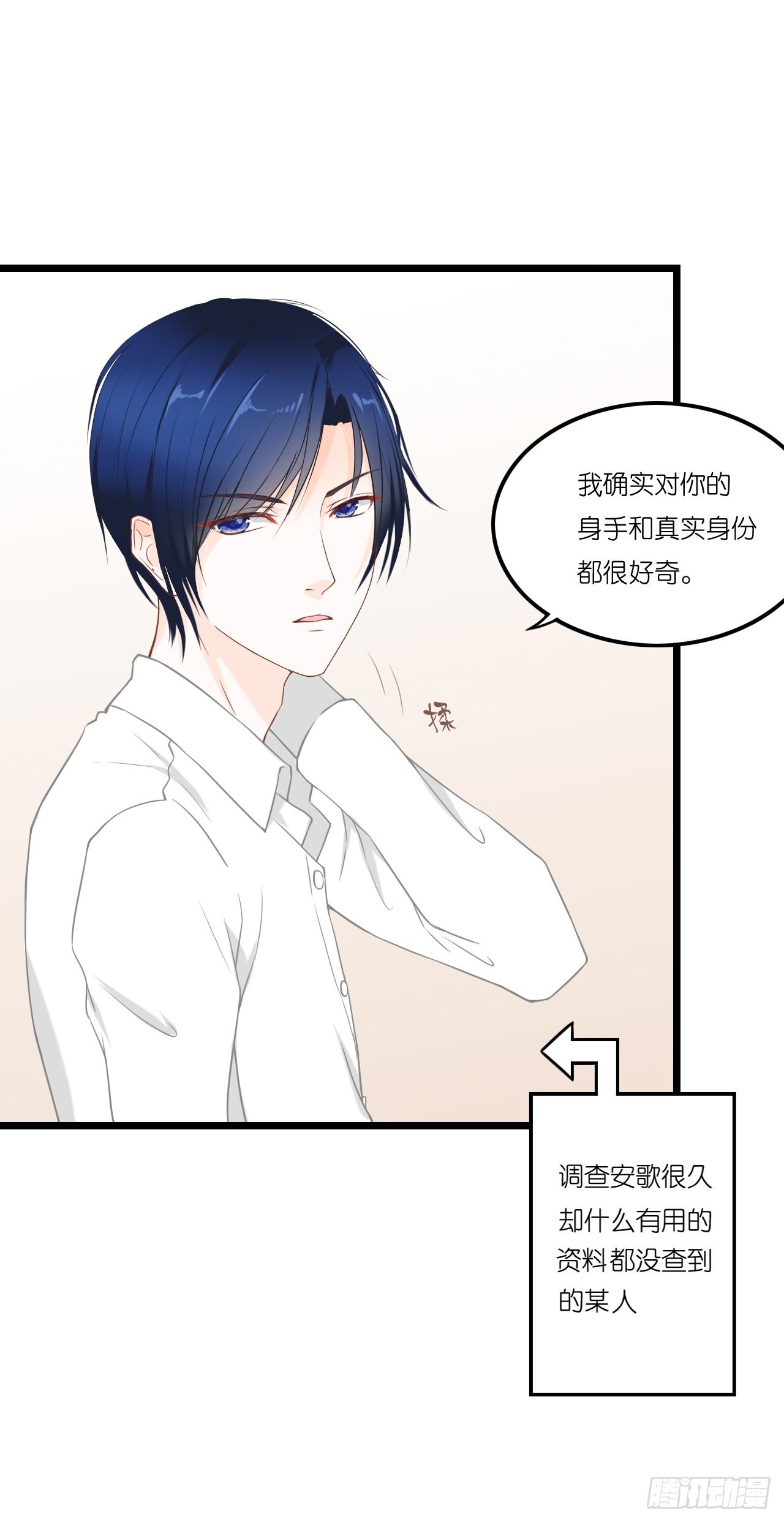 我要霸占你的吻！！！ 第 19 页