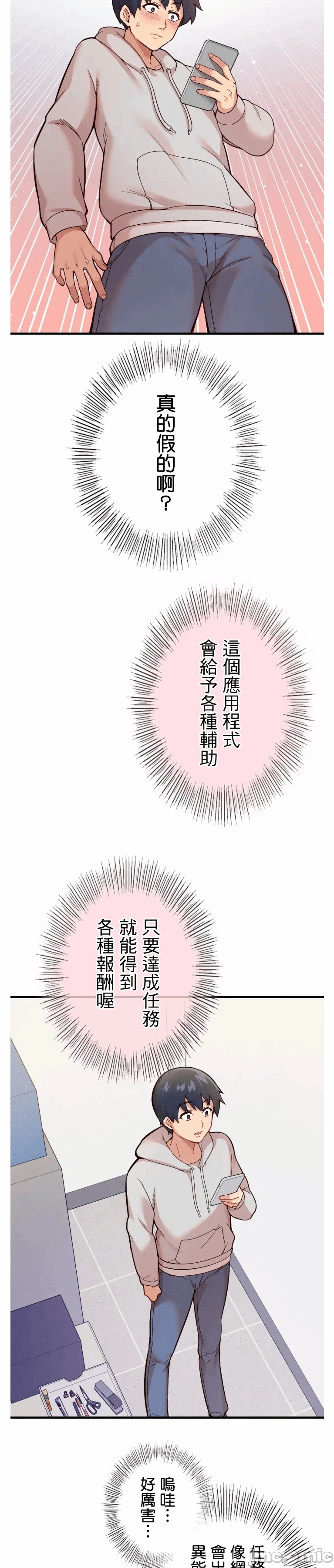 第1话 第 37 页