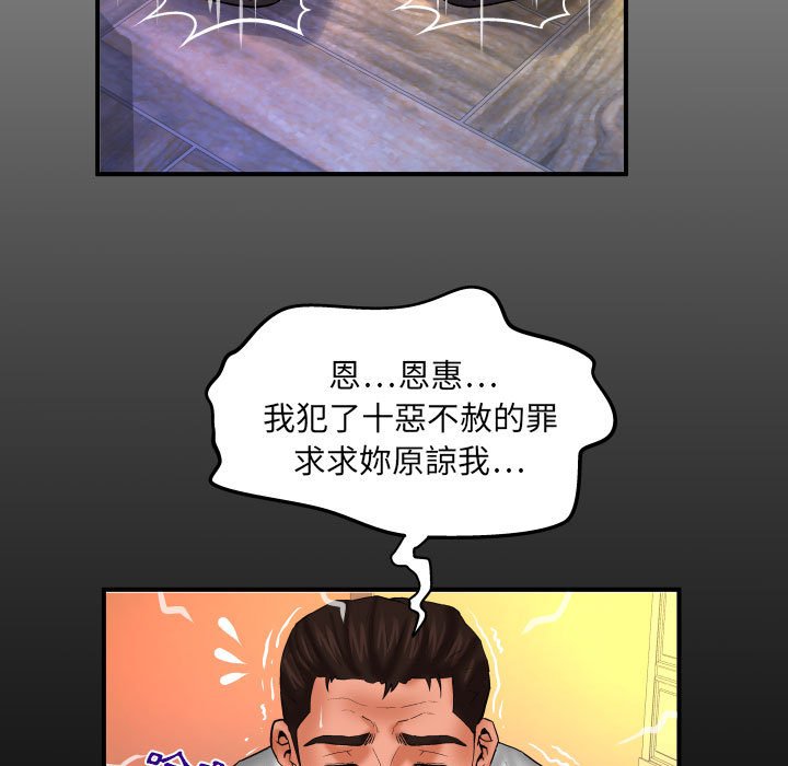 第84话 第 7 页