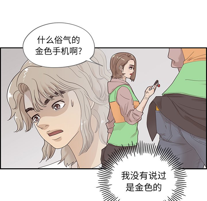 第47话 第 78 页