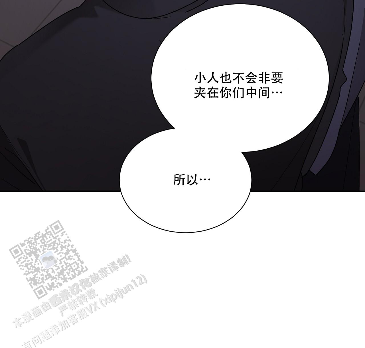 第19话 原谅 第 70 页