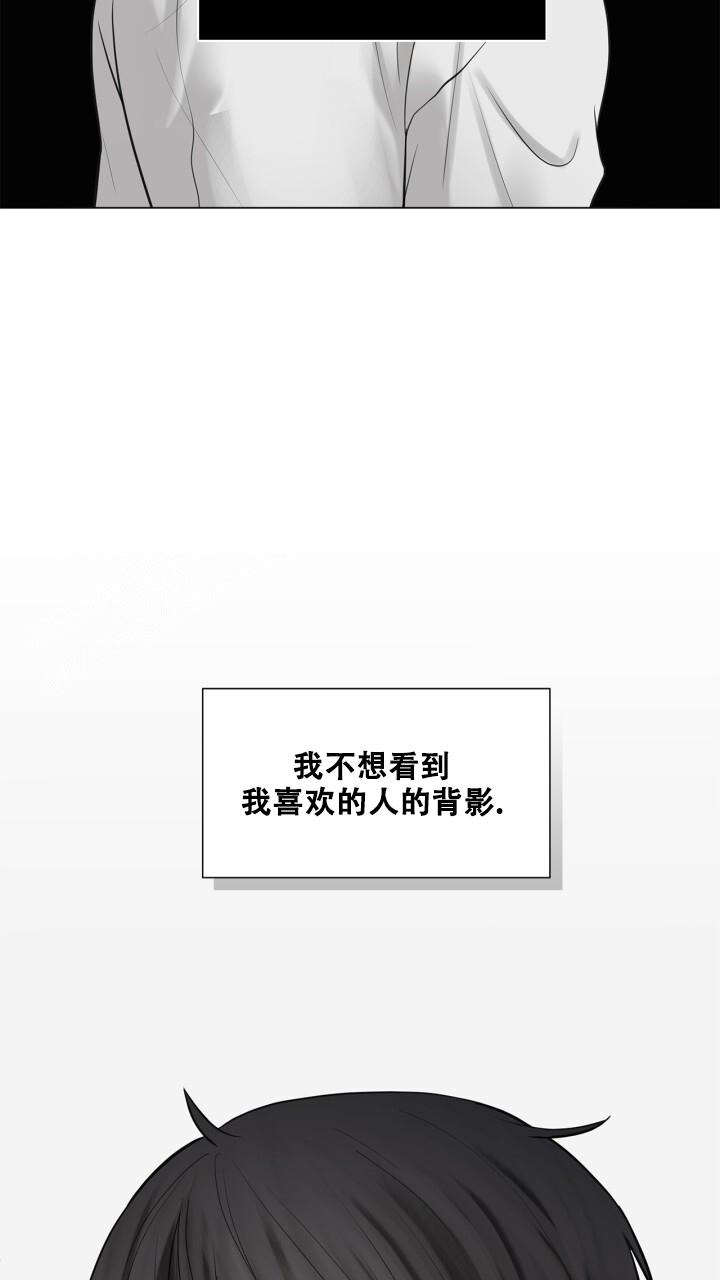 第13话 背影 第 19 页
