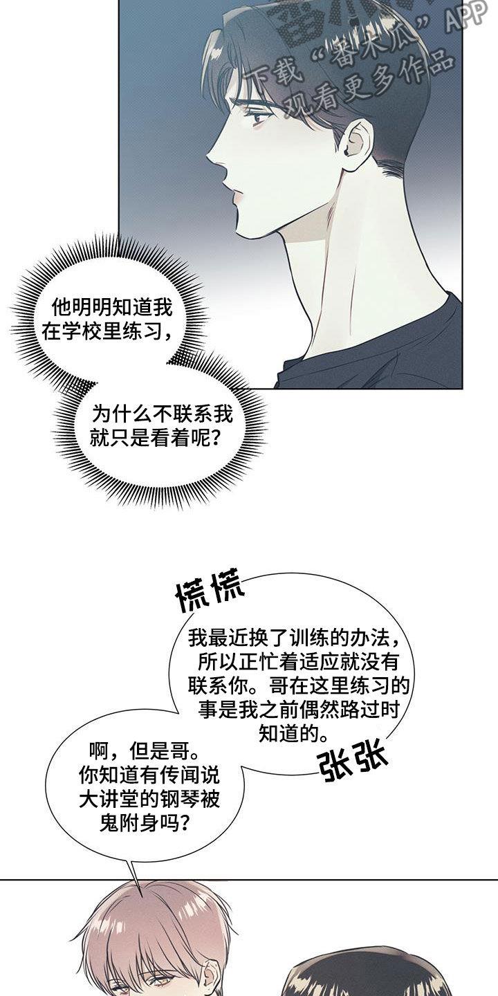 第35话 鼓励 第 13 页