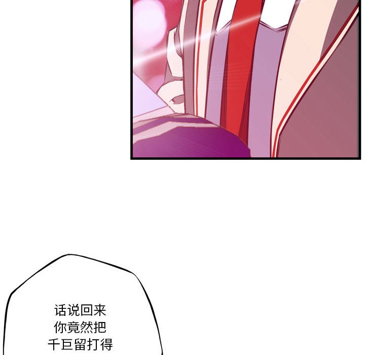 第178话 第 24 页