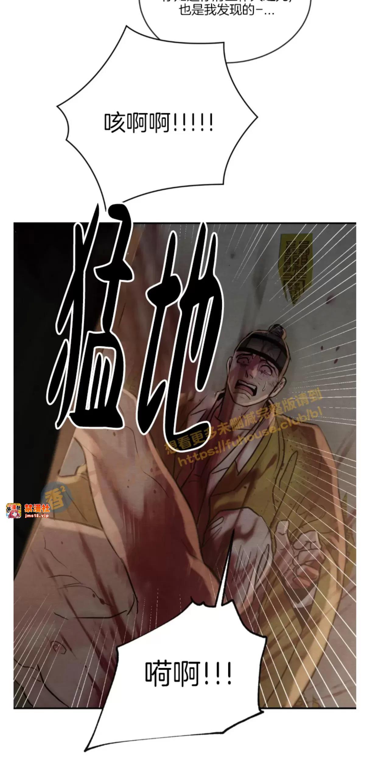 第102话 第三季 完 第 21 页