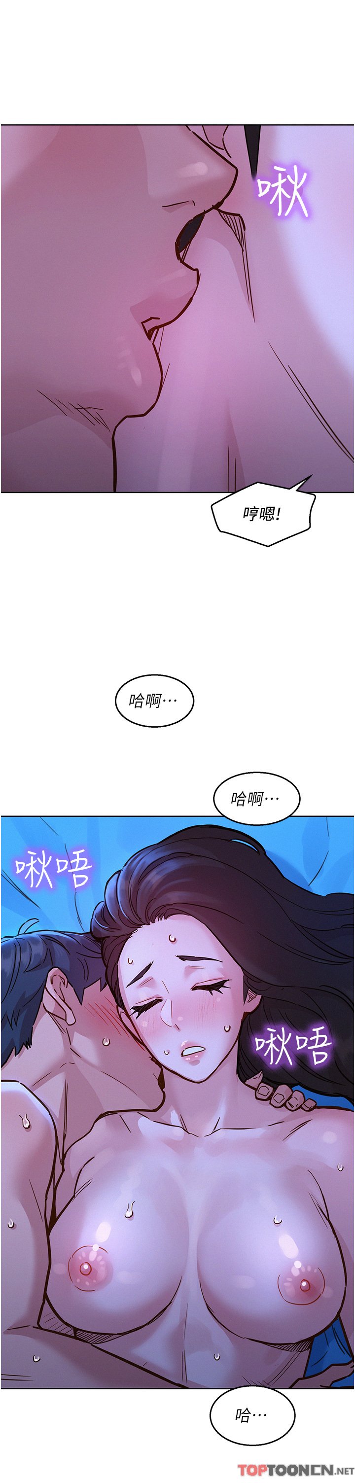 第45话 - 学长…拜托继续… 第 5 页