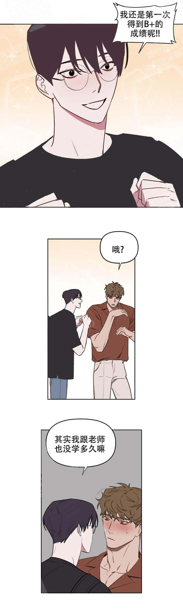 第37话 多多关照 第 6 页