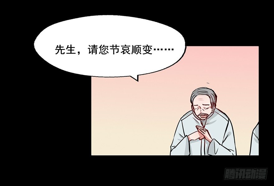 109 世事无常 第 10 页