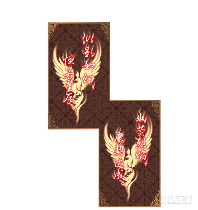 突来的契约 第 11 页