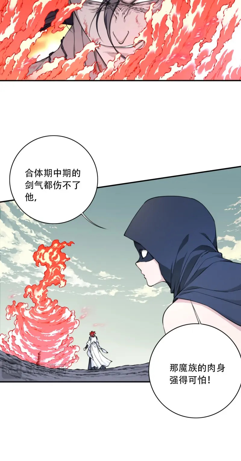第70话 068：奥义·无绝斩！ 第 30 页