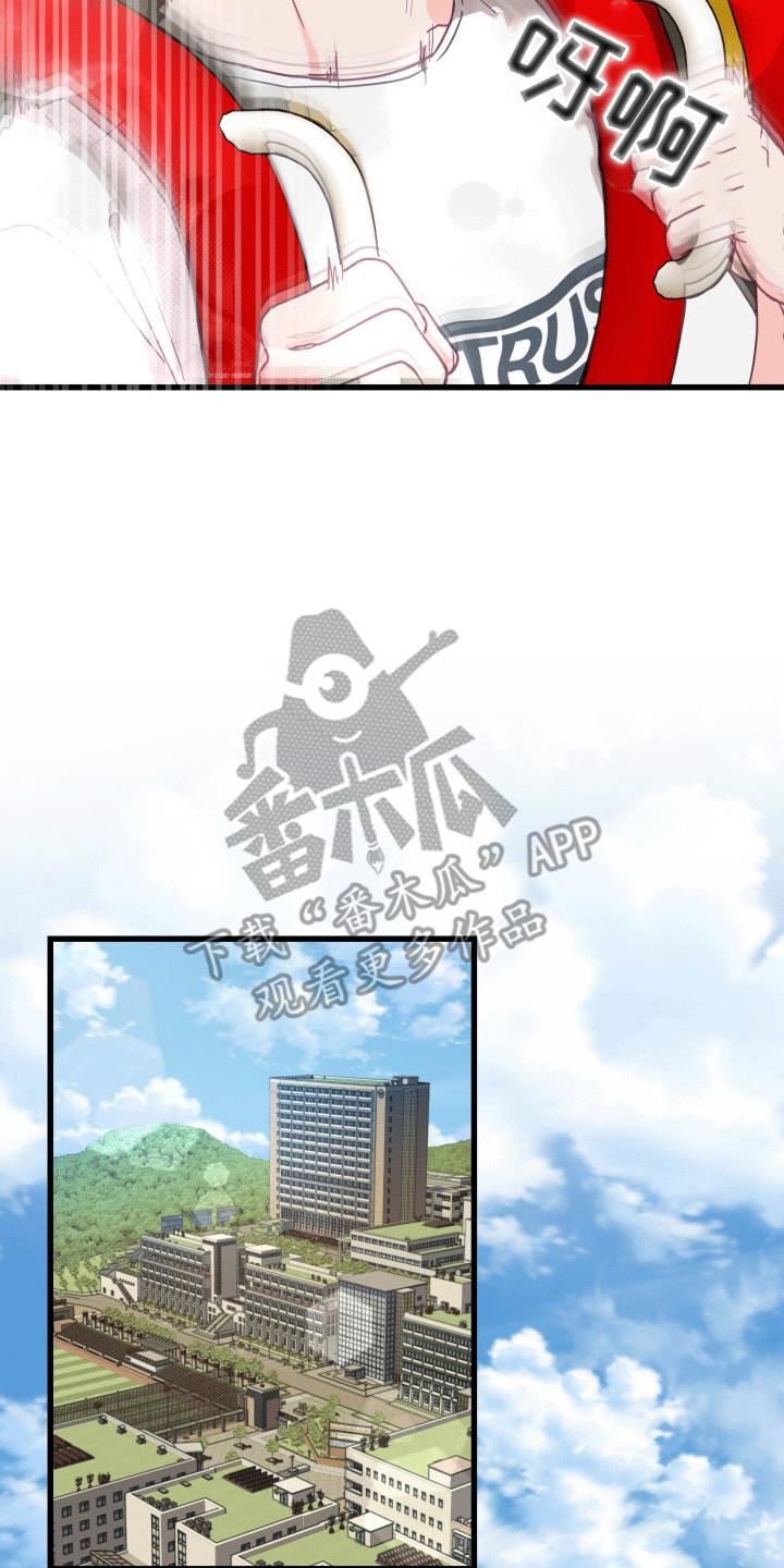 第3话 久别重逢 第 13 页