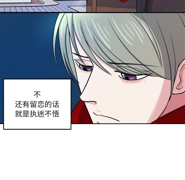 第47话 第 32 页