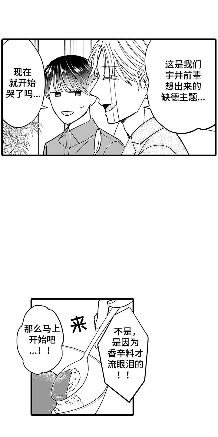 第7话 不自在 第 15 页
