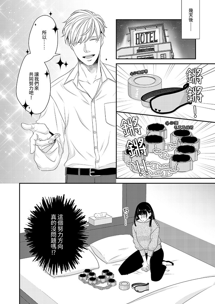 第4话 第 13 页