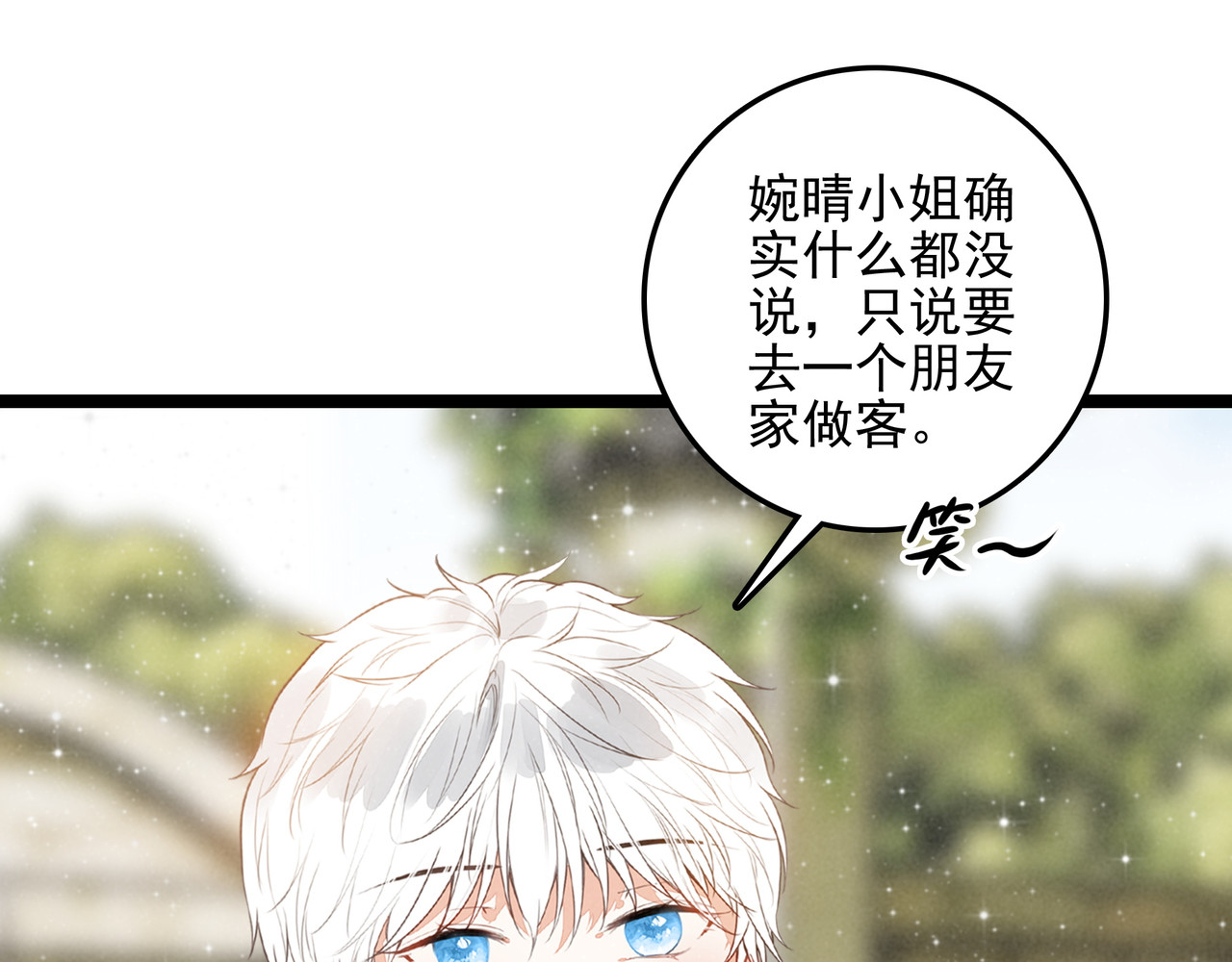 第49话 好朋友来了！ 第 79 页