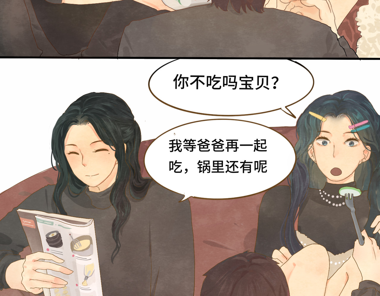 第14话一家人的晚餐（下） 第 27 页