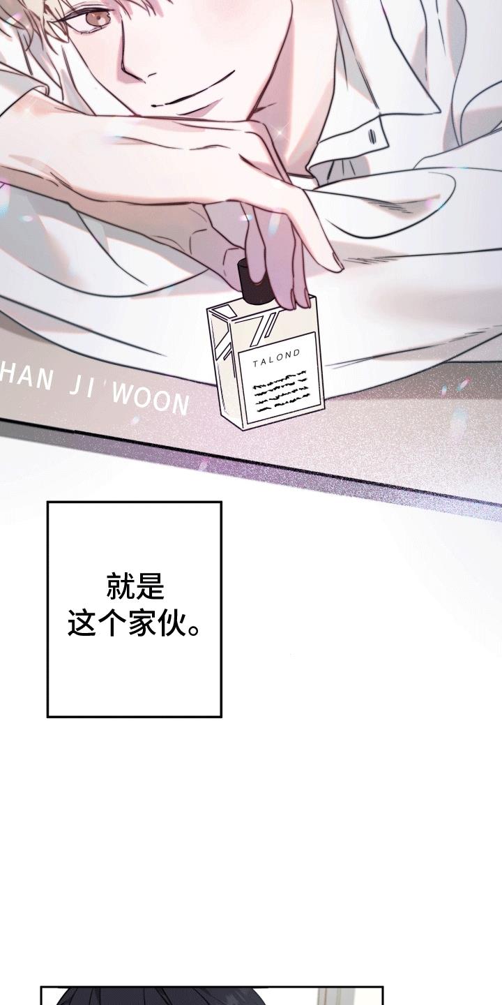 第1话 漫漫成名路 第 22 页