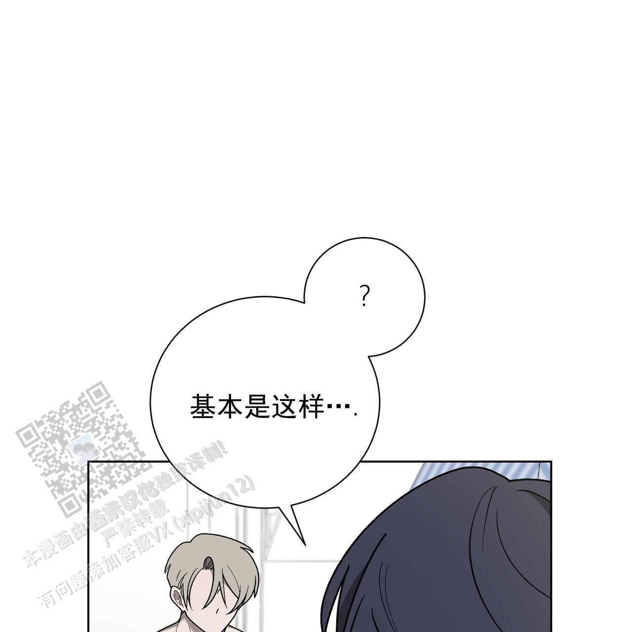第28话 真的太好了 第 31 页