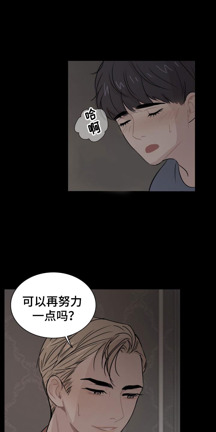 第9话 夜访 第 12 页