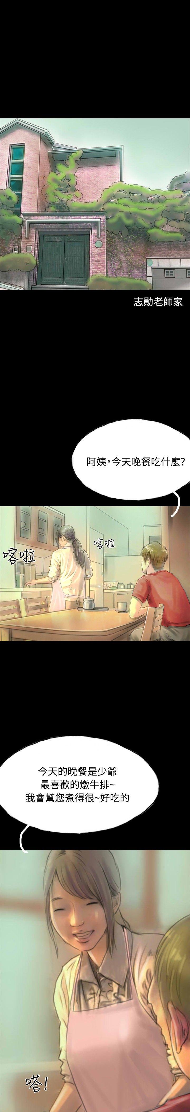 第12话 第 13 页