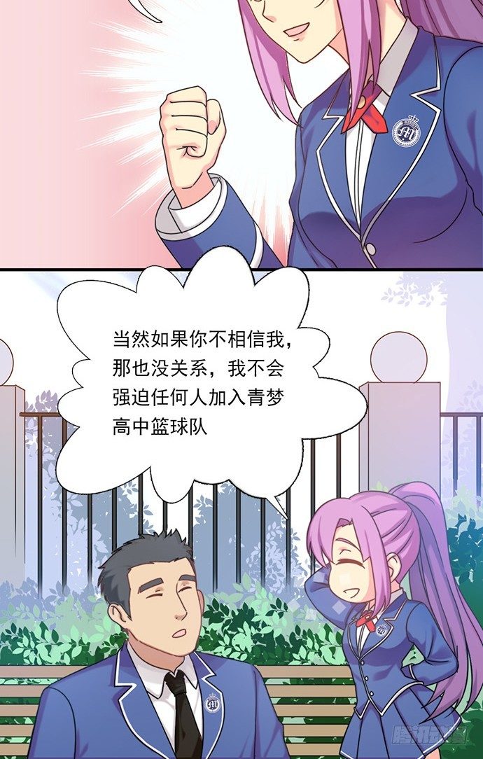 二十五话 为了梦想 第 6 页