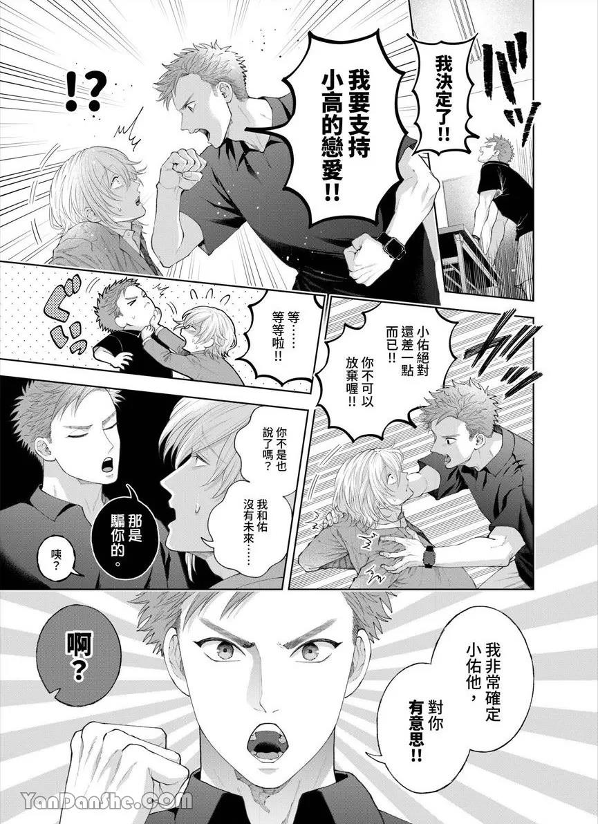 第37话 第 10 页