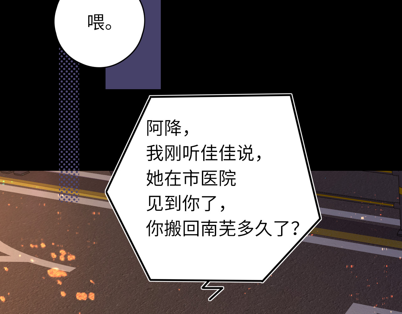 第23集 二十块钱 第 82 页