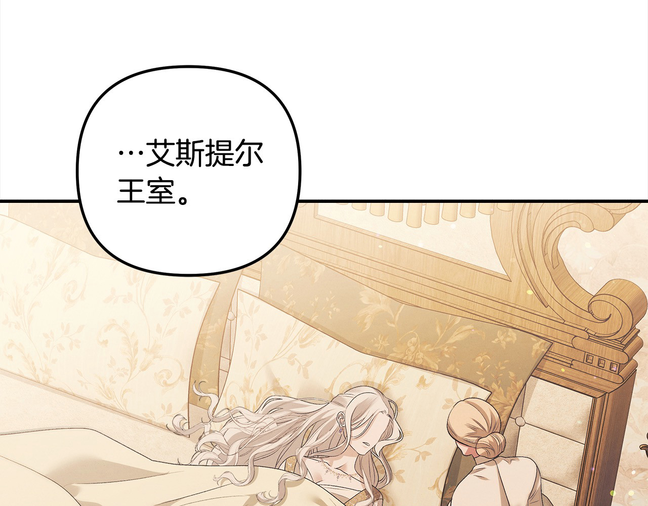 第24话 质问 第 11 页
