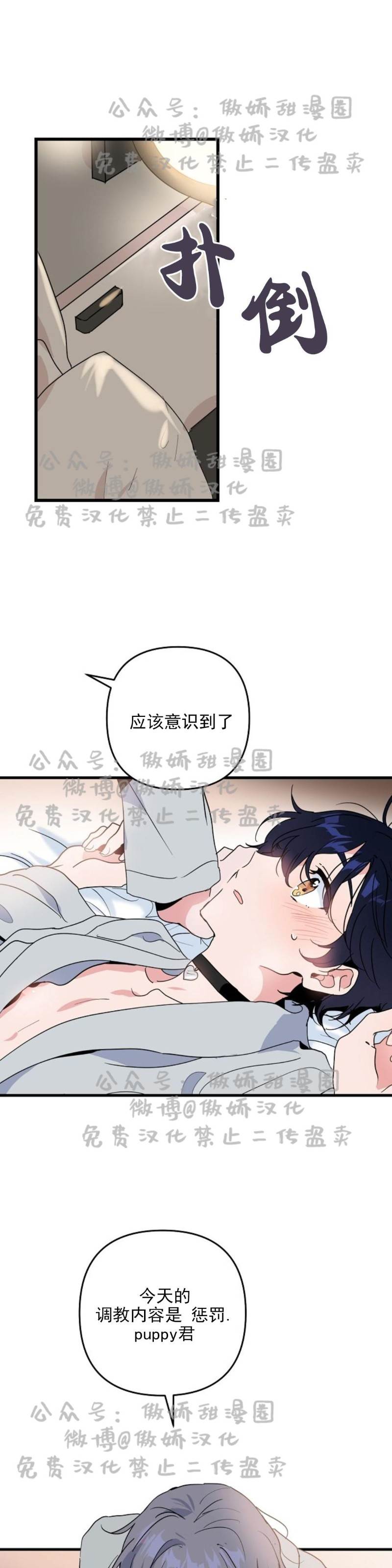 第11话 第 5 页