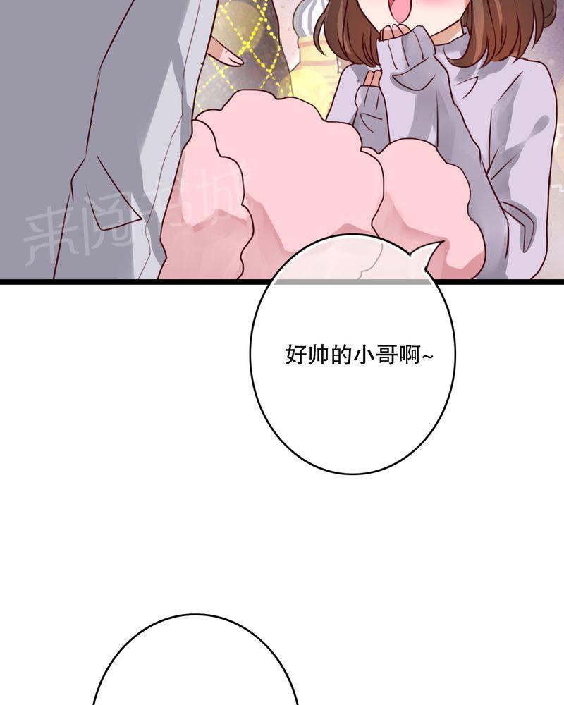 第43话 第 8 页