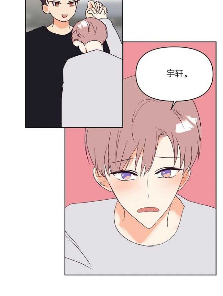第17话 第17话 第 10 页