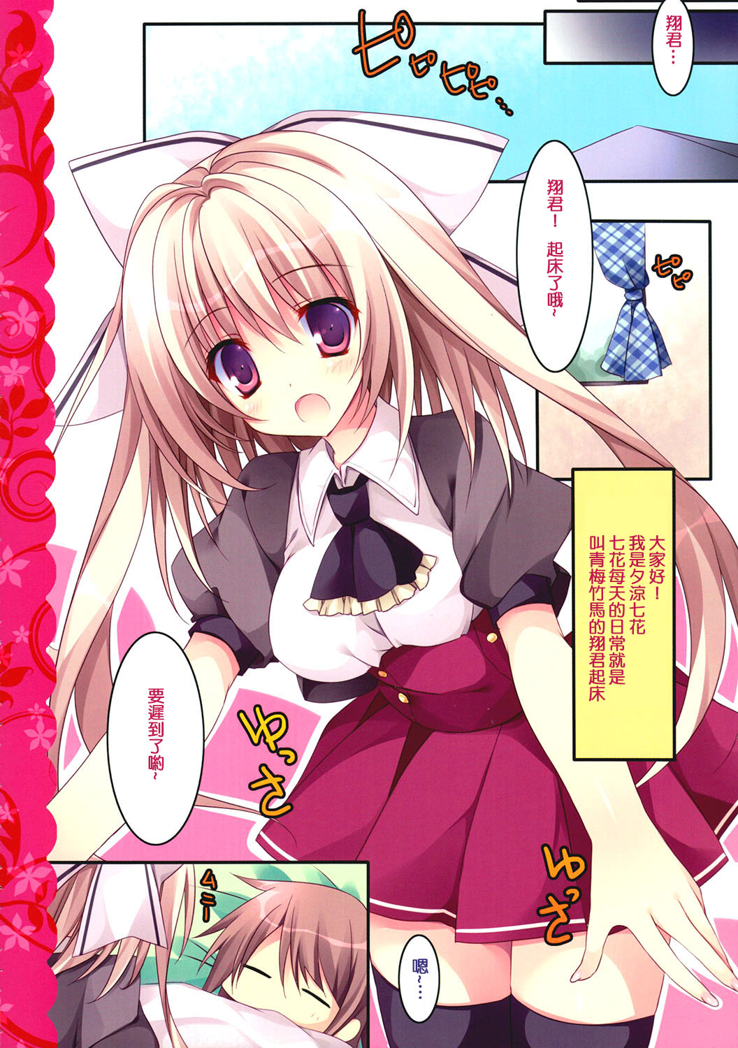 第1话 第 7 页