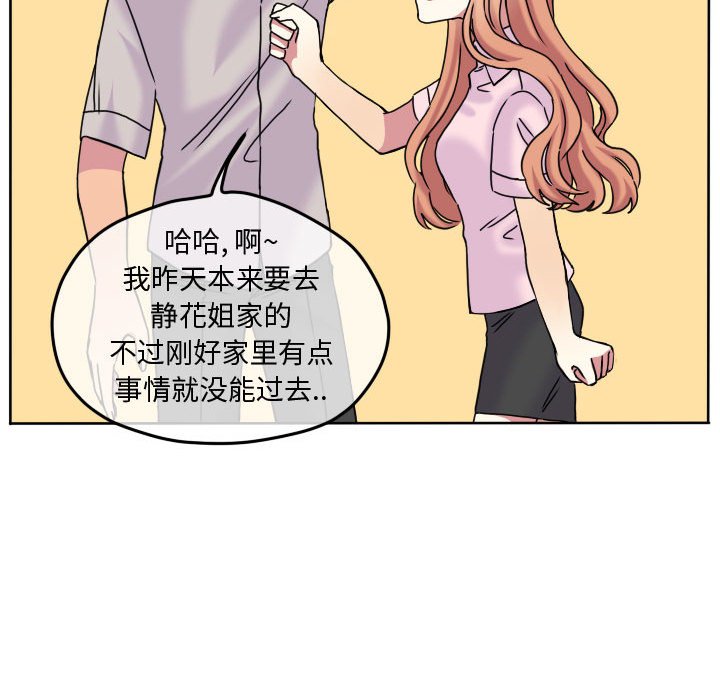 第83话 第 85 页