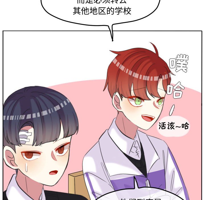 第93话 第 79 页