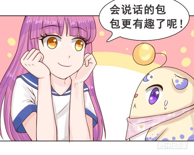 你会失去我的 第 22 页