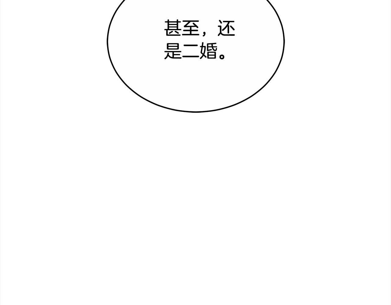 第9话 羡慕你有家人 第 68 页