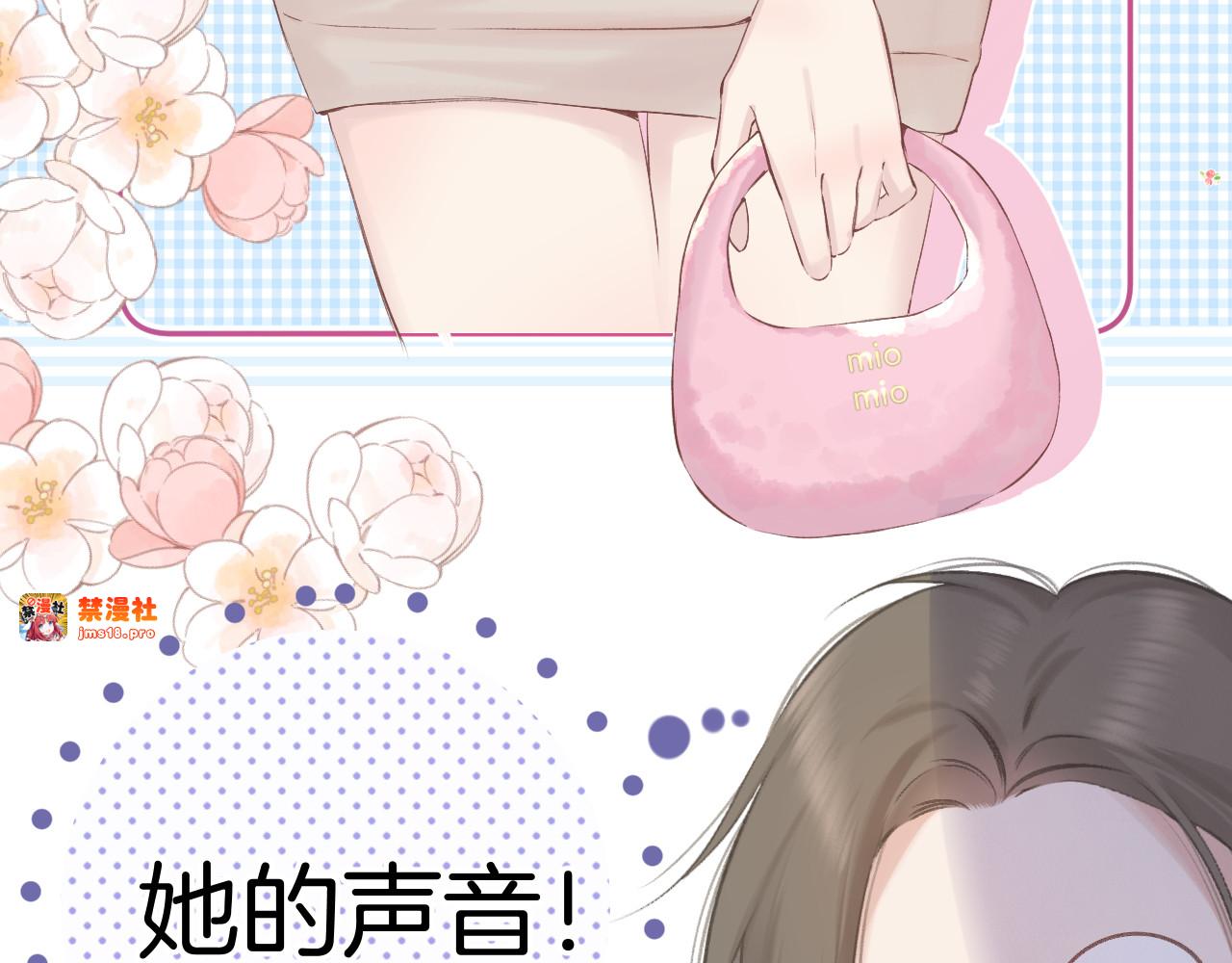 日常8 吃瘪 第 79 页
