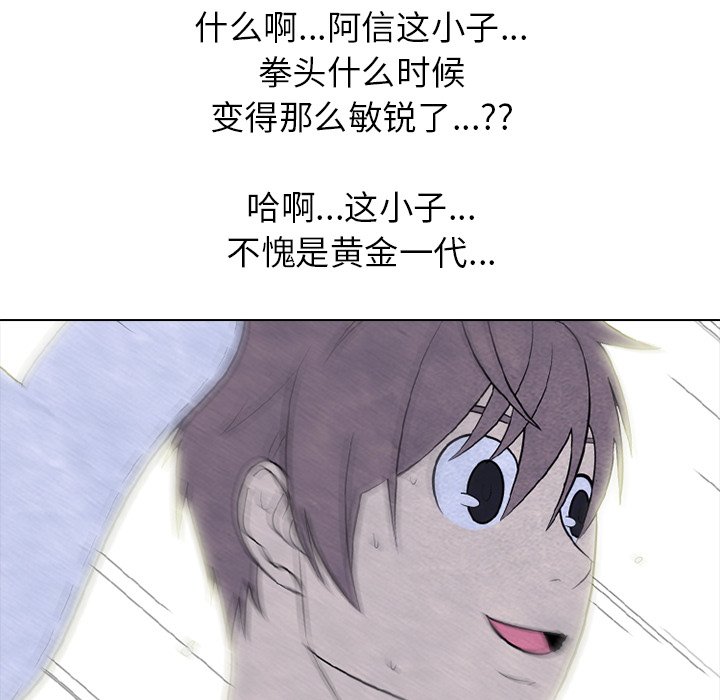 第254话 第 68 页