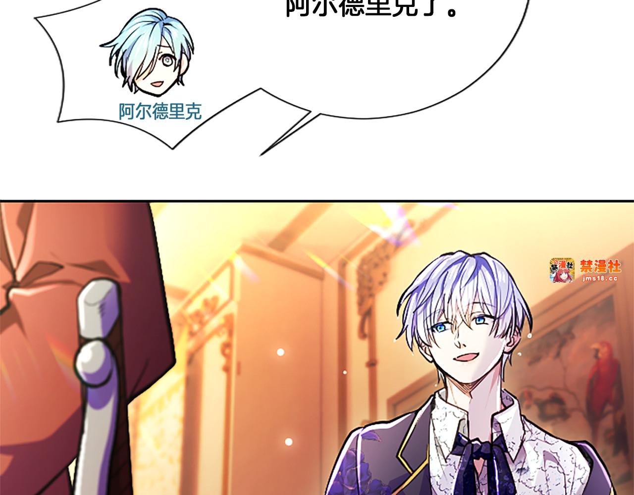 第21话 阿莉娅？ 第 135 页